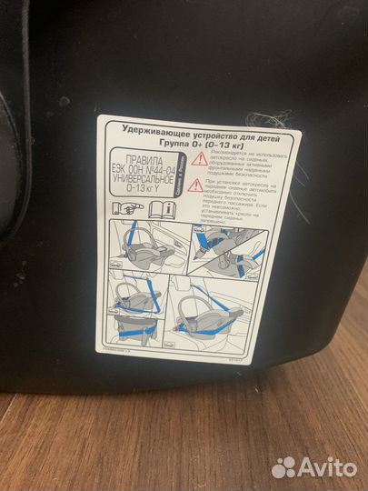 Детское автокресло от 0 до 13кг