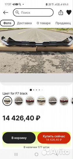 Комплект переднего бампера для хавал ф7 х7