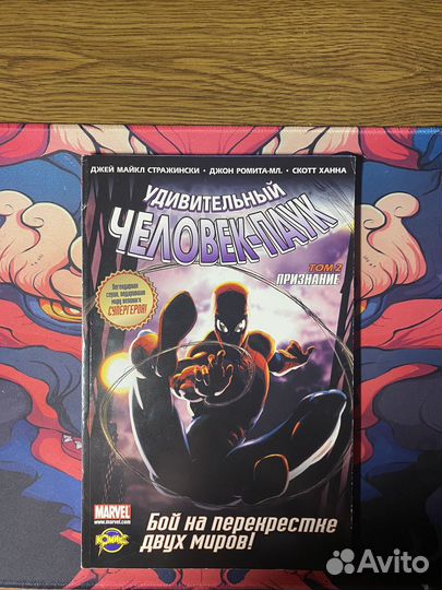 Удивительный человек паук комикс