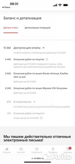 Бонусы мвидео