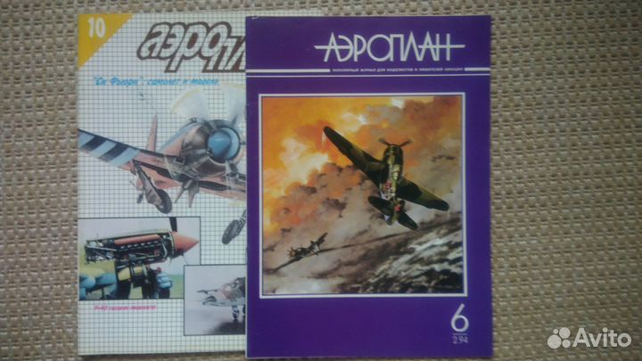 Журналы по истории авиации