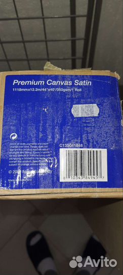 Холст(бумага) для плоттеров Epson