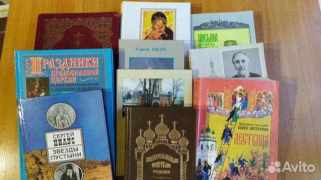 Православная литература