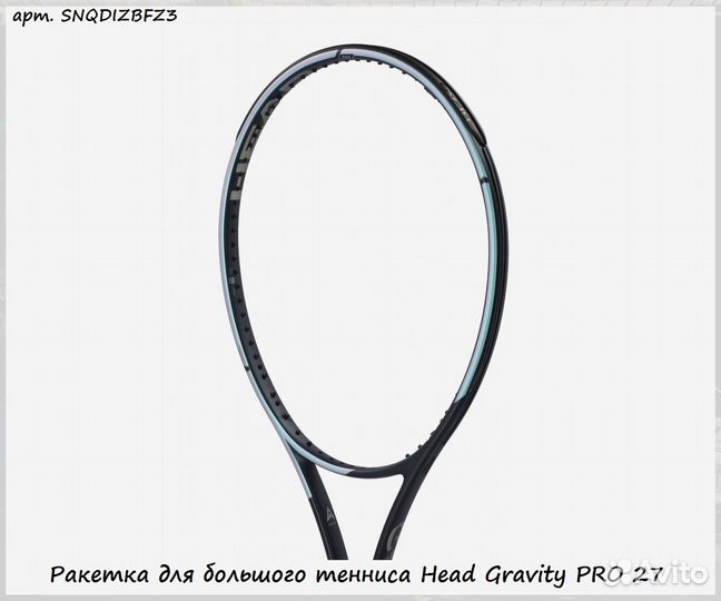 Ракетка для большого тенниса Head Gravity PRO 27