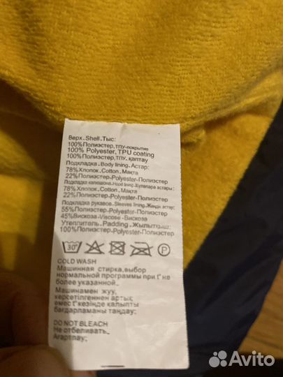 Куртка детская 80