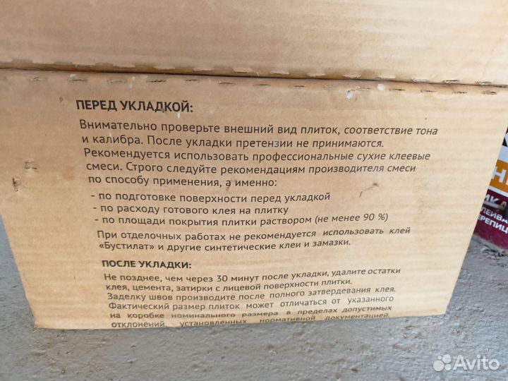 Керамическая плитка 20х30 белая, 6 коробок