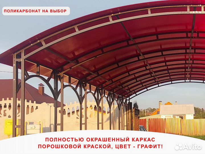 Навесы для автомобиля из поликарбоната