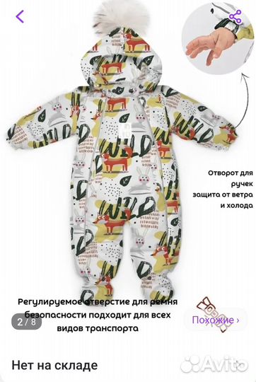 Комбинезон детский