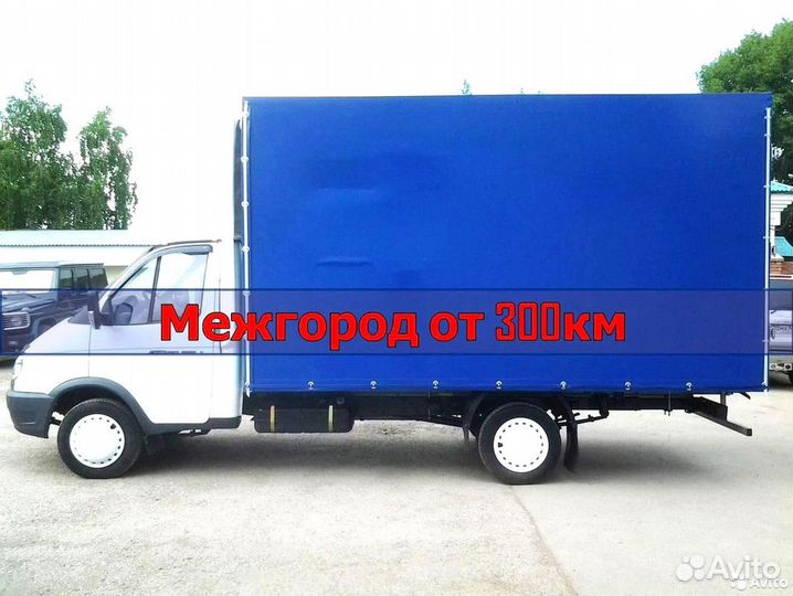 Грузоперевозки в любой город от 300км