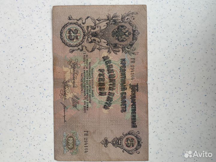 Банкноты российской империи