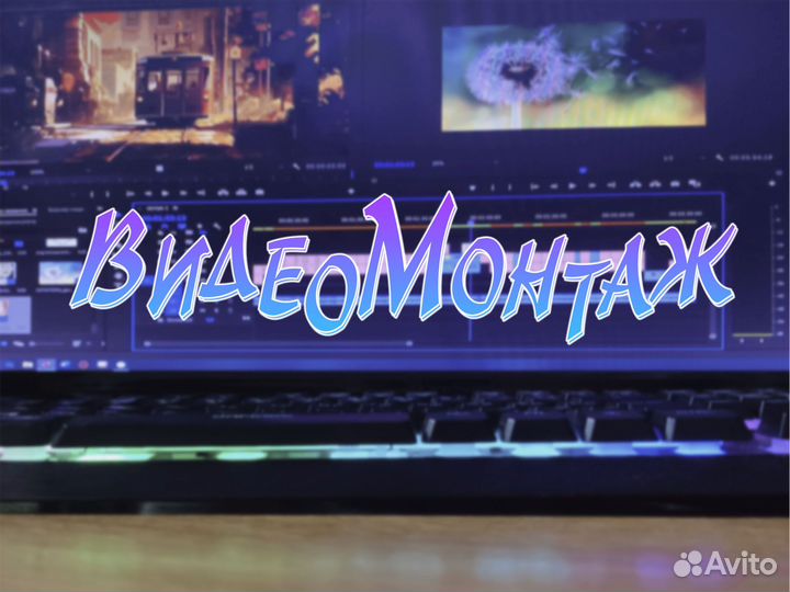 Видеомонтаж,Видео поздравления,фото монтаж