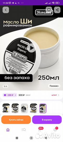 Элитные натуральные масла для лица, массажа