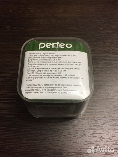 Плеер MP3. Торг