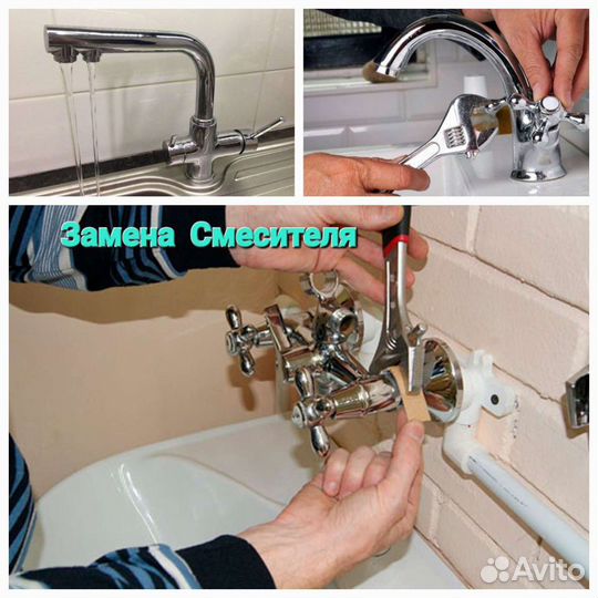 Мастер на час. Сантехник. Электрик