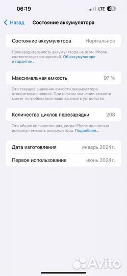 iPhone 15 Pro Max, 256 ГБ