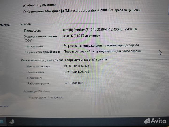 Ноутбук, Pacard Bell Q5WTC