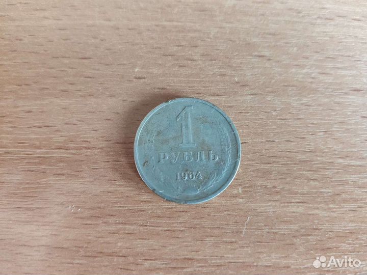 Монеты СССР