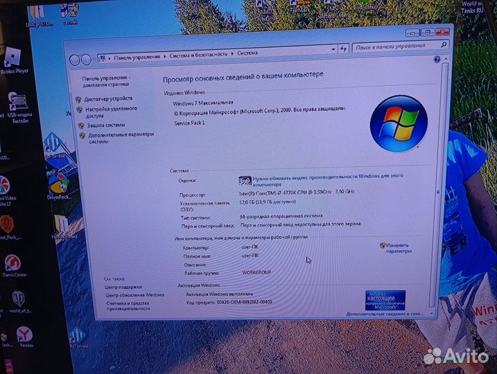 Игровой системник