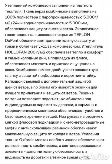 Зимний комбинезон для девочки 128 134