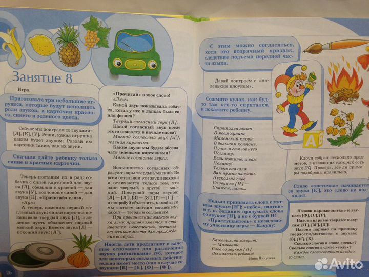 Букварь Мир слова автор М. Быстрова