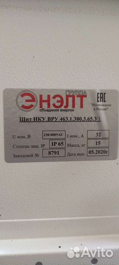 Щурн 380, 32А, новый, торг