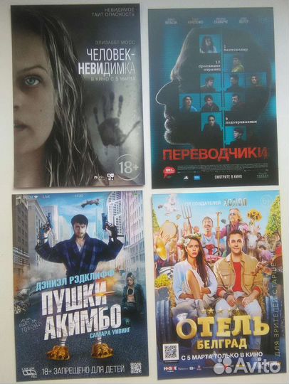 Кинофлаеры