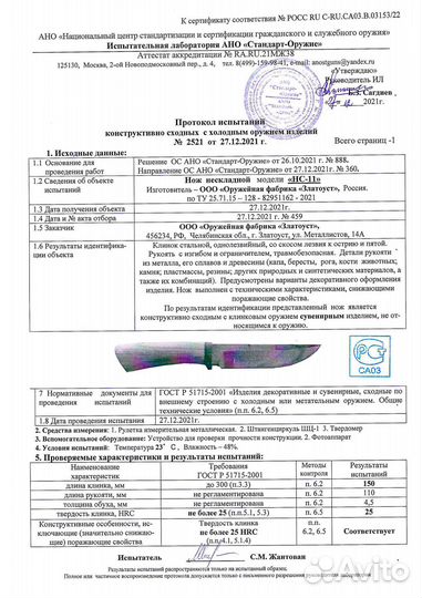 Нож охотничий «Универсал»