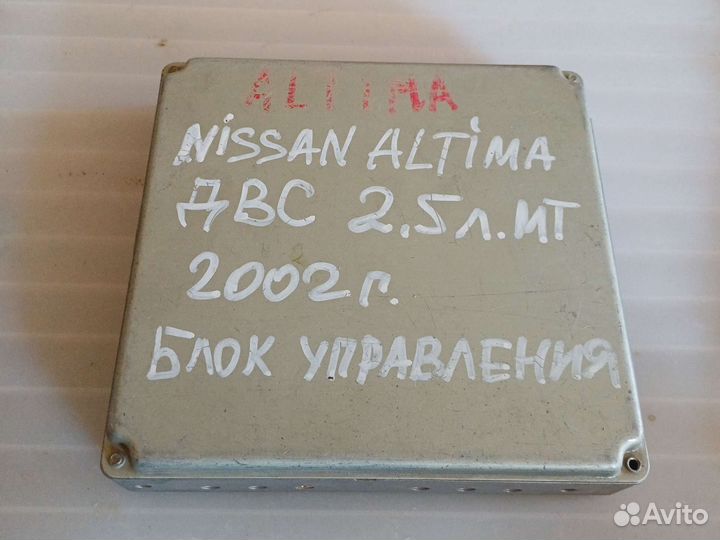 Эбу nissan altima 2.5 LMT ECU. JA56Q68 E11