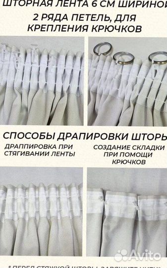 Готовые шторы из ткани блэкаут