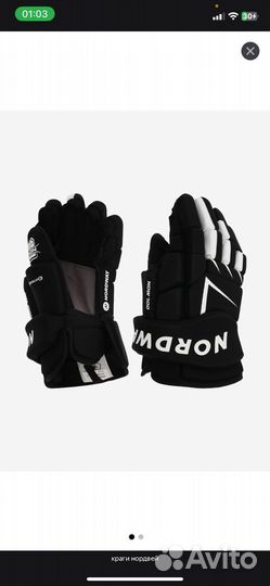 Краги хоккейные