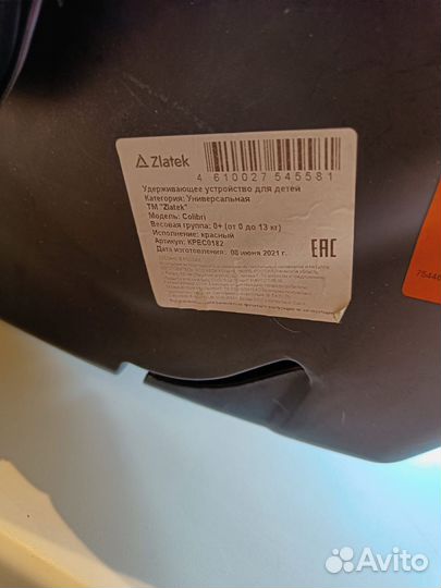 Детское автокресло от 0 (первое)