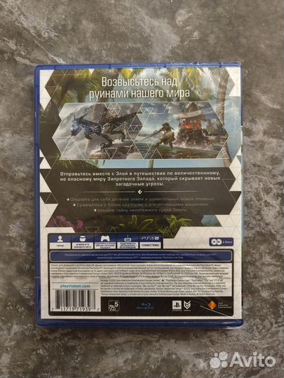 Horizon Forbidden West для PS4 (Новый)