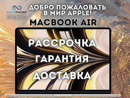 MacBook Air М2 13 / Ноутбук Apple / Все цвета