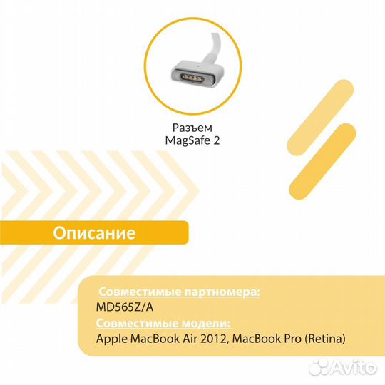 Блок питания Apple 16.5V 3.65A 60W MagSafe 2