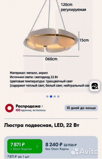 Люстра подвесная