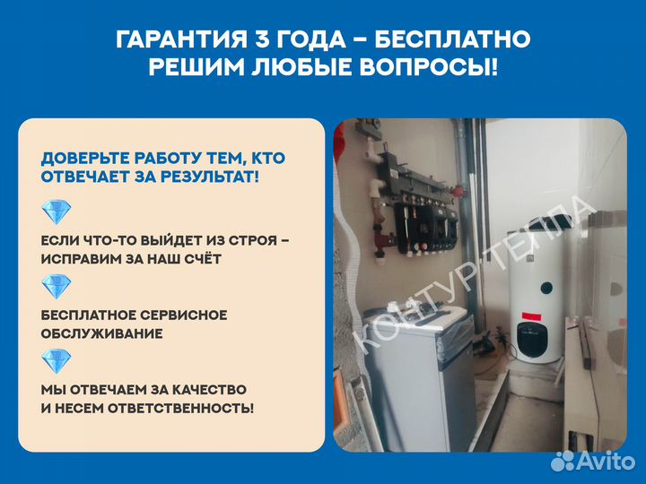 Монтаж систем отопления, водоснабжения и канализац