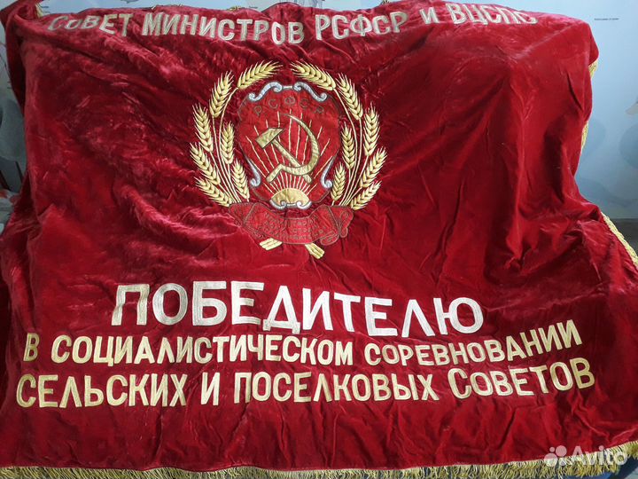 Флаги знамена СССР