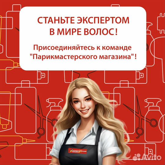 Продавец консультант