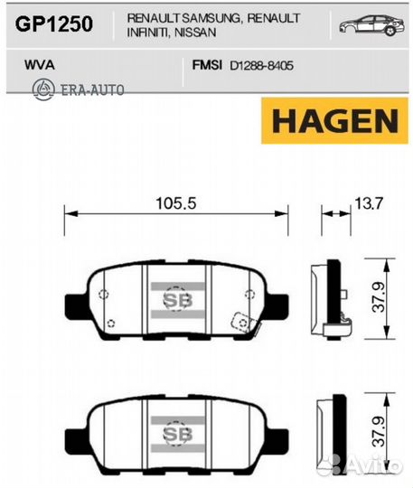 Sangsin brake GP1250 Колодки тормозные дисковые Серия:hagen