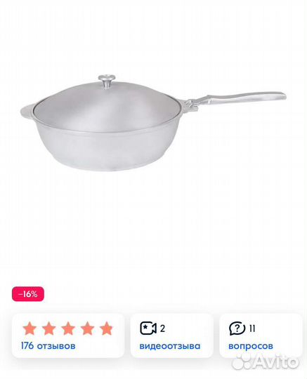 Сотейник 3лит