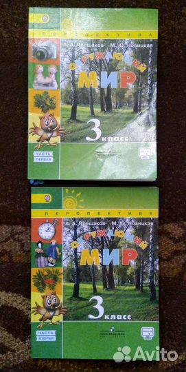 Учебники 3 класс перспектива