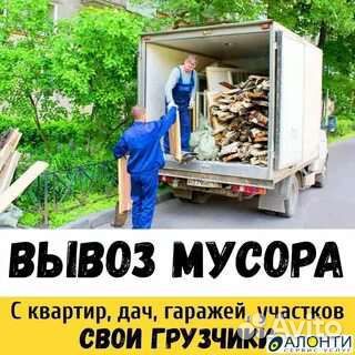 Вывоз мусора Грузчики