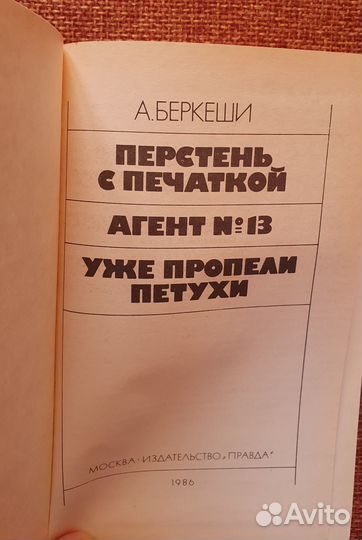 Слово перед казнью.Ю.Фучек 1947