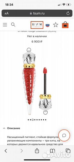 Christian louboutin блеск для губ оригинал