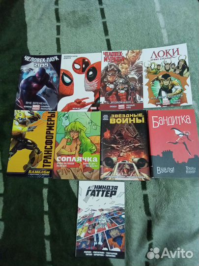 Комиксы