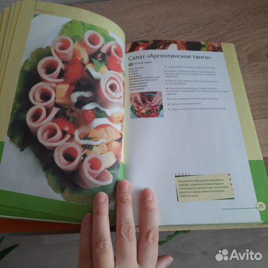 Большая кулинарная книга