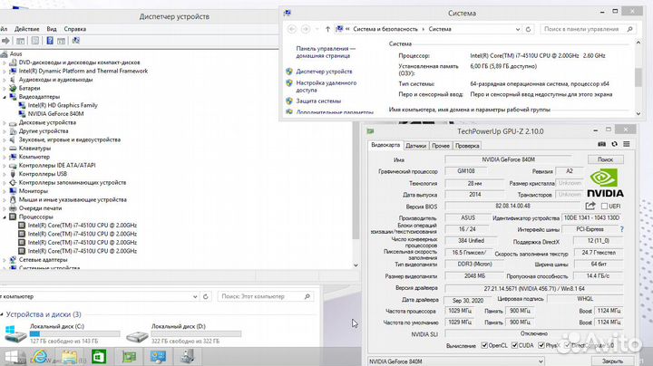 Мощный игровой ноутбук Core i7