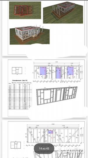Проектирование каркасных домов