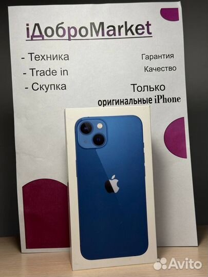 iPhone 13, 256 ГБ