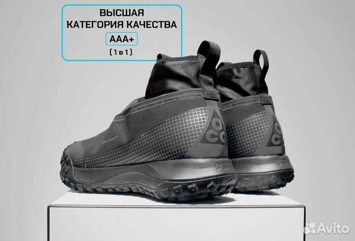 Nike ACG Gore-Tex (41/42, Черные, Вечные)